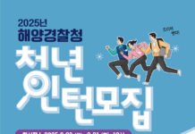 청년들의 바다 속 도전, 청년인턴 ‘200명’ 모집!
