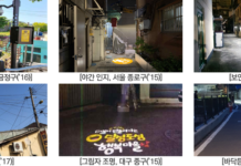 새뜰마을사업 10년, 177개 마을이 달라졌다